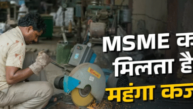 Photo of MSME को कर्ज में दिक्कत, ब्याज भी ज्यादा, RBI ने बताया कारण