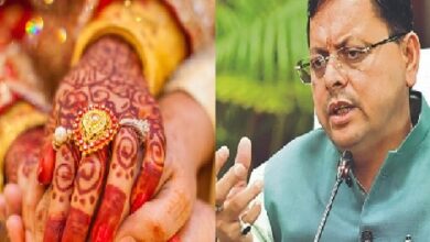 Photo of Uttarakhand UCC marriage registration free: उत्तराखंड में UCC के तहत विवाह पंजीकरण पर नहीं लगेगा शुल्क, 26 जुलाई तक फ्री में करा सकेंगे रजिस्ट्रेशन
