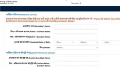 Photo of आज है जेईई मेन एप्लीकेशन फॉर्म भरने की लास्ट डेट